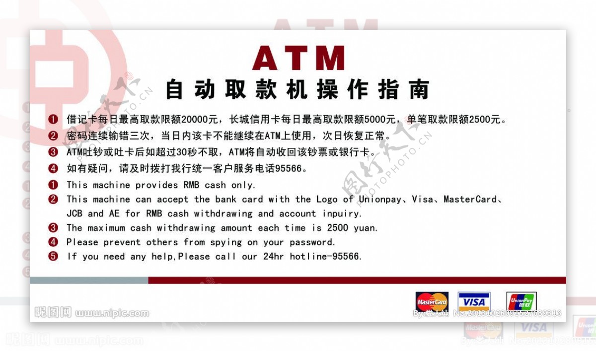 中国银行自动取款机机图片