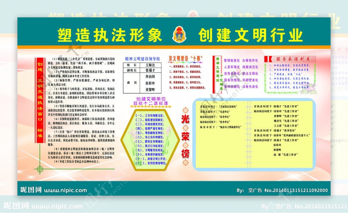 征稽所版面图片