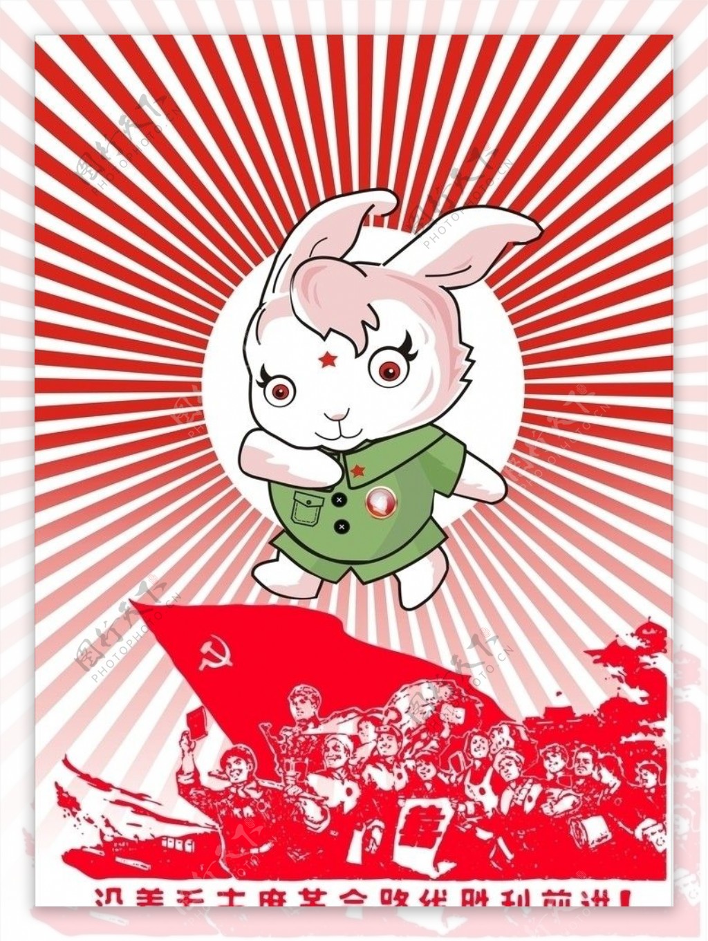 文革十二生肖兔图片