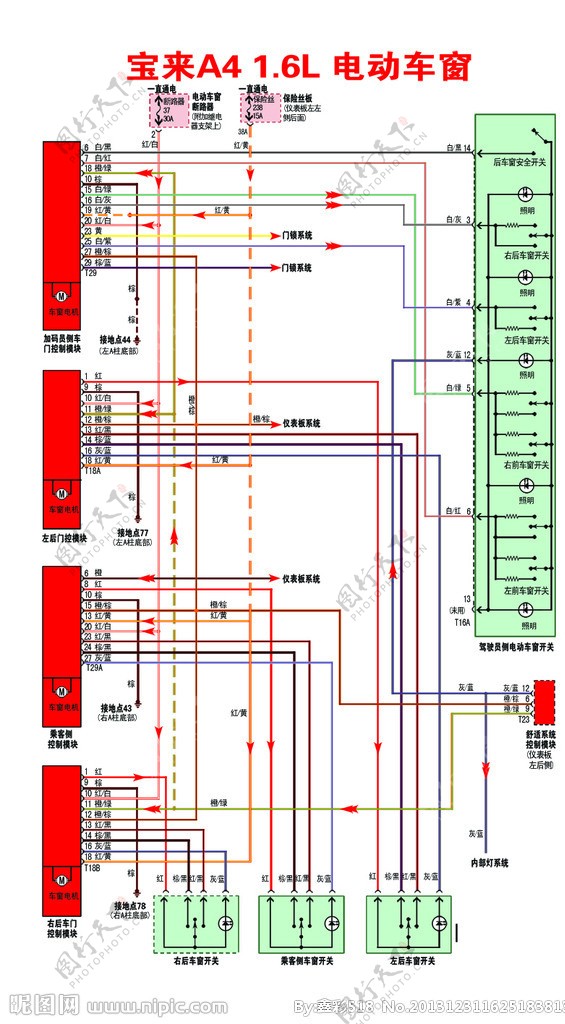 宝来A4电动车窗图片