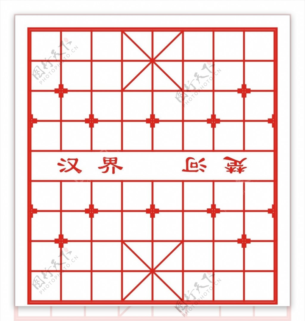 棋盘图片