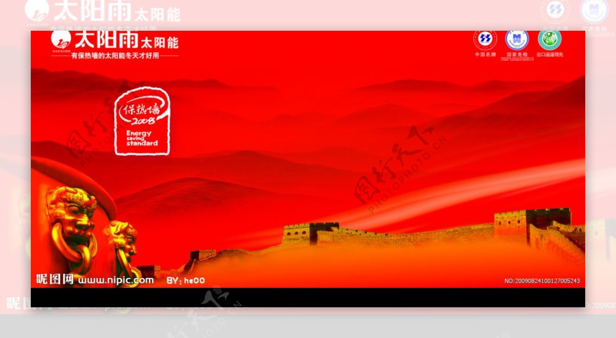 中国强长城背景太阳能红色背景狮子图片