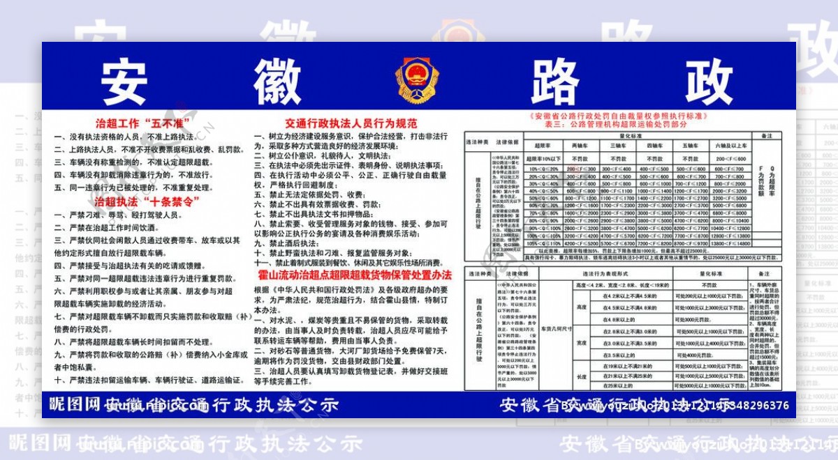 路政图图片