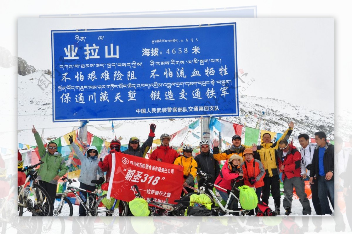 登山图片