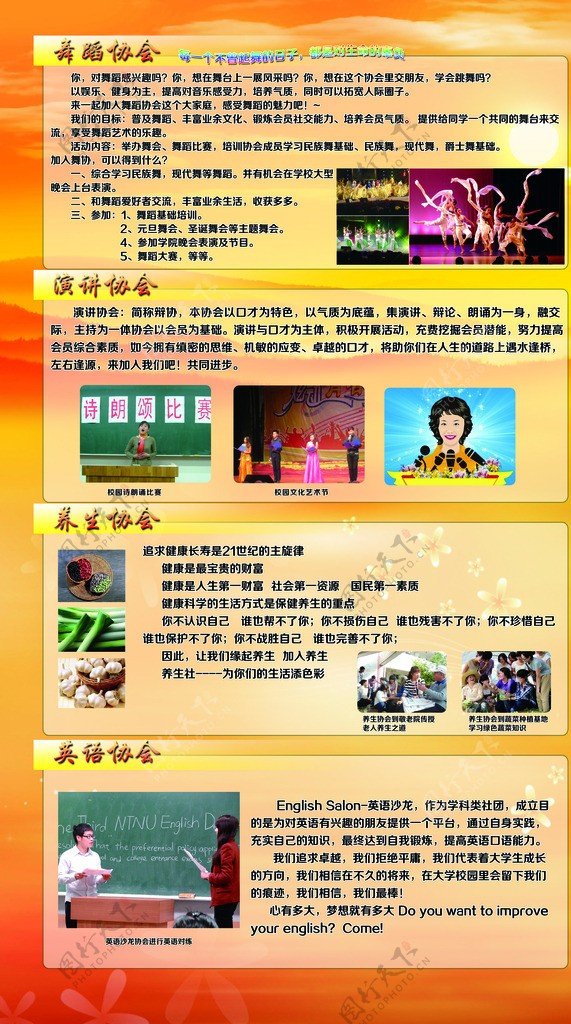 学校图板图片