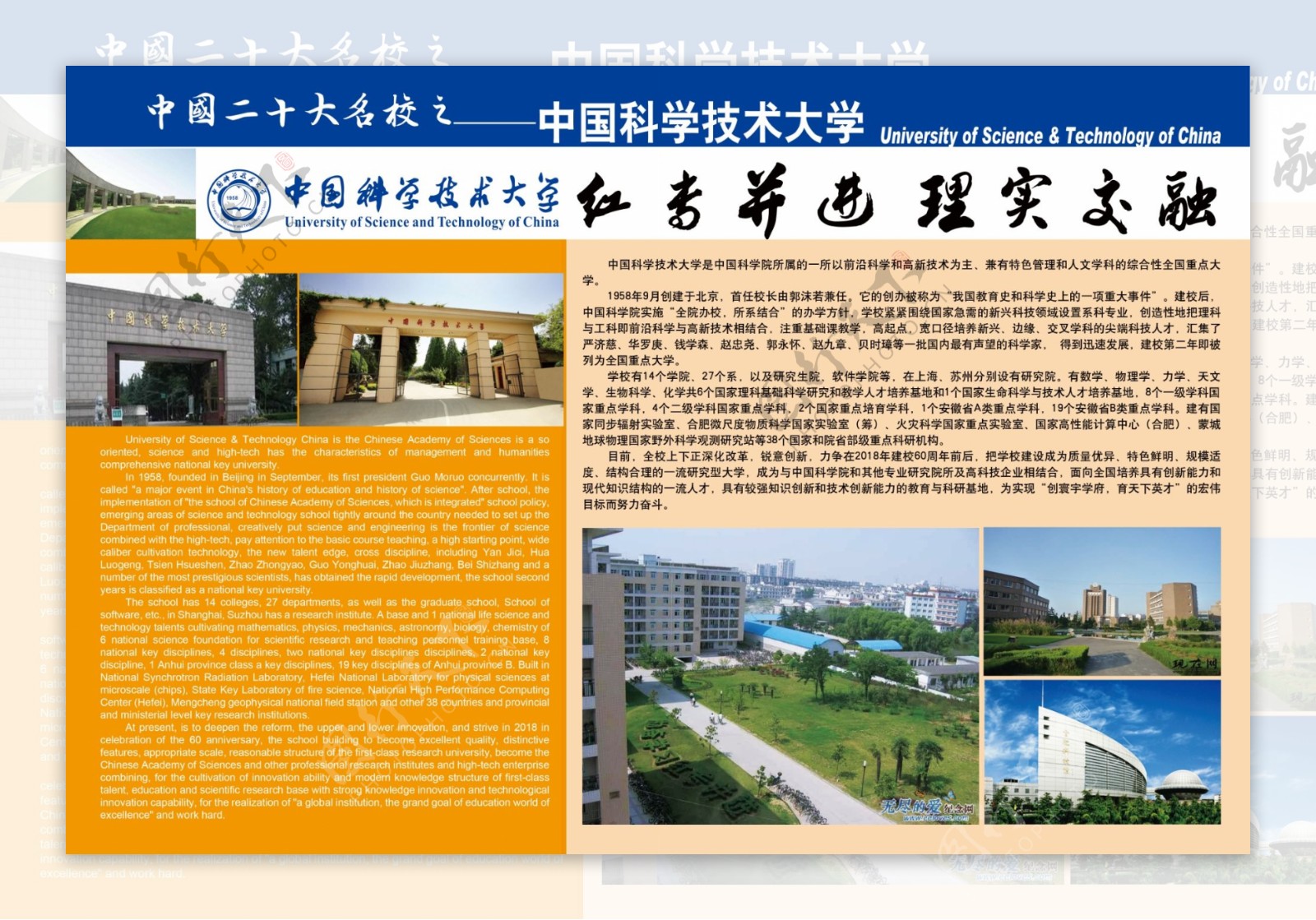 中国科技大学图片