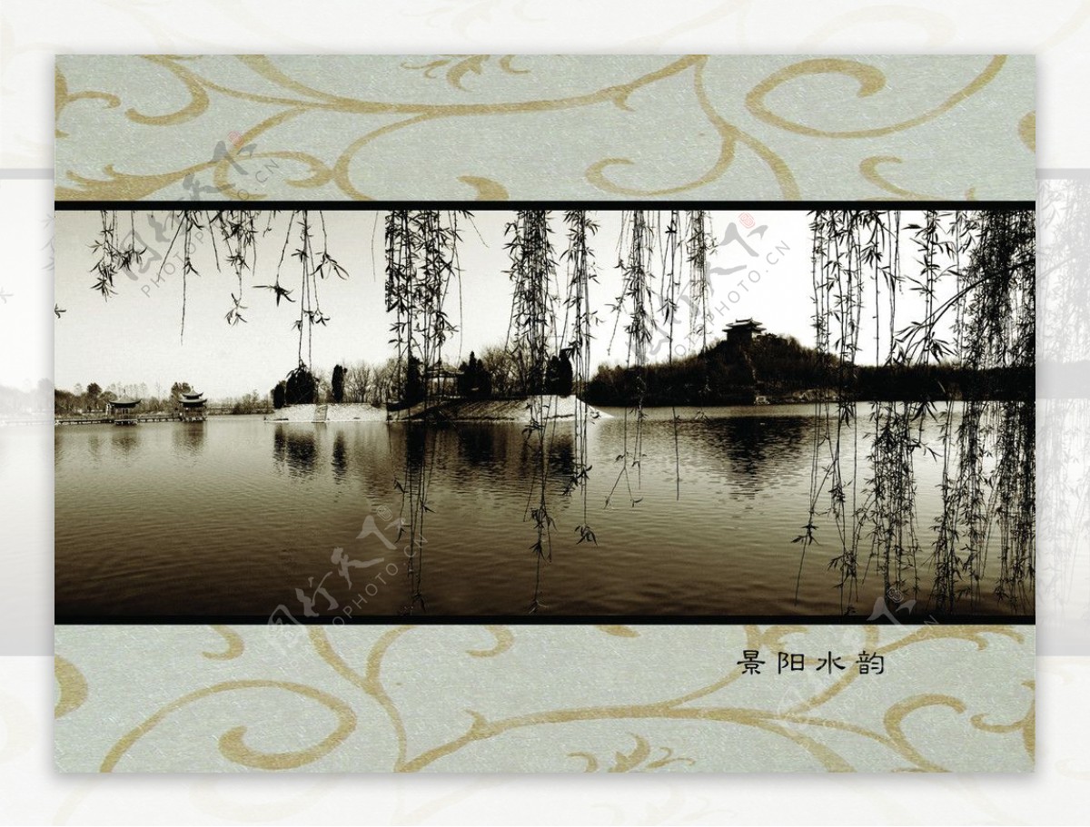 景阳冈湖图片