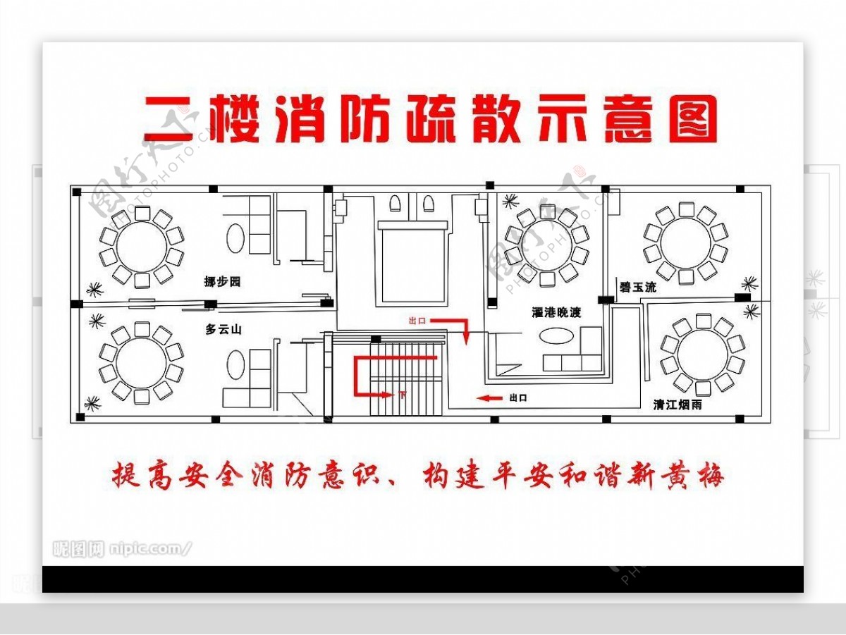 消防疏散示意图图片