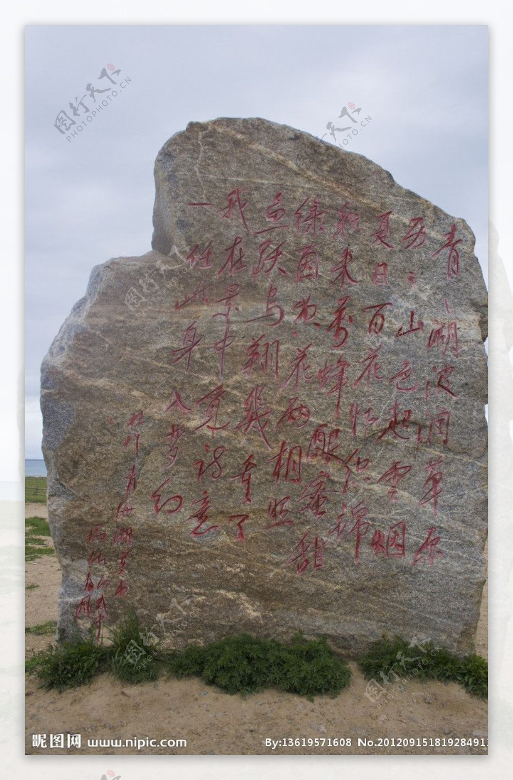 青海湖巨石图片