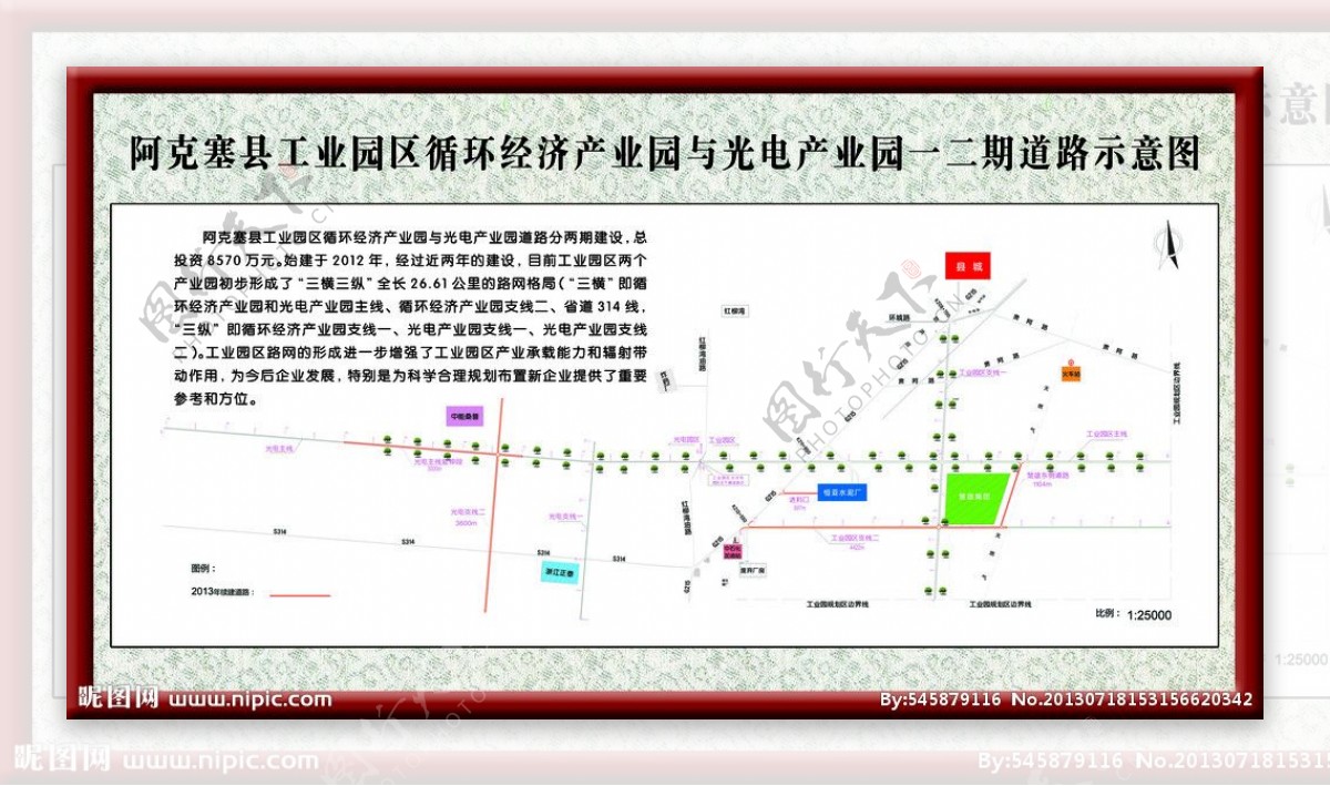 道路布置示意图图片