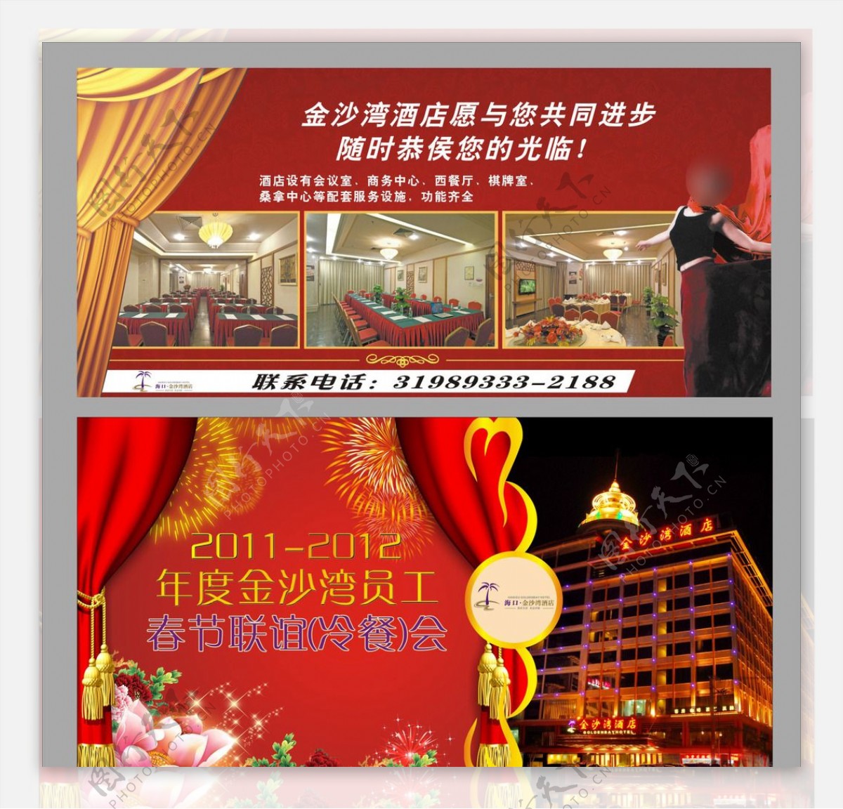 商务酒店招牌节日广告图片