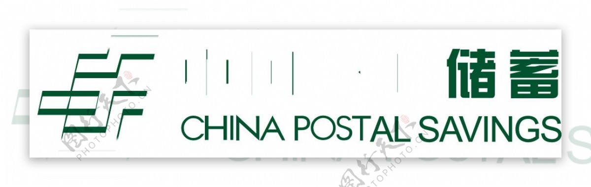 中国邮政标准横logo图片