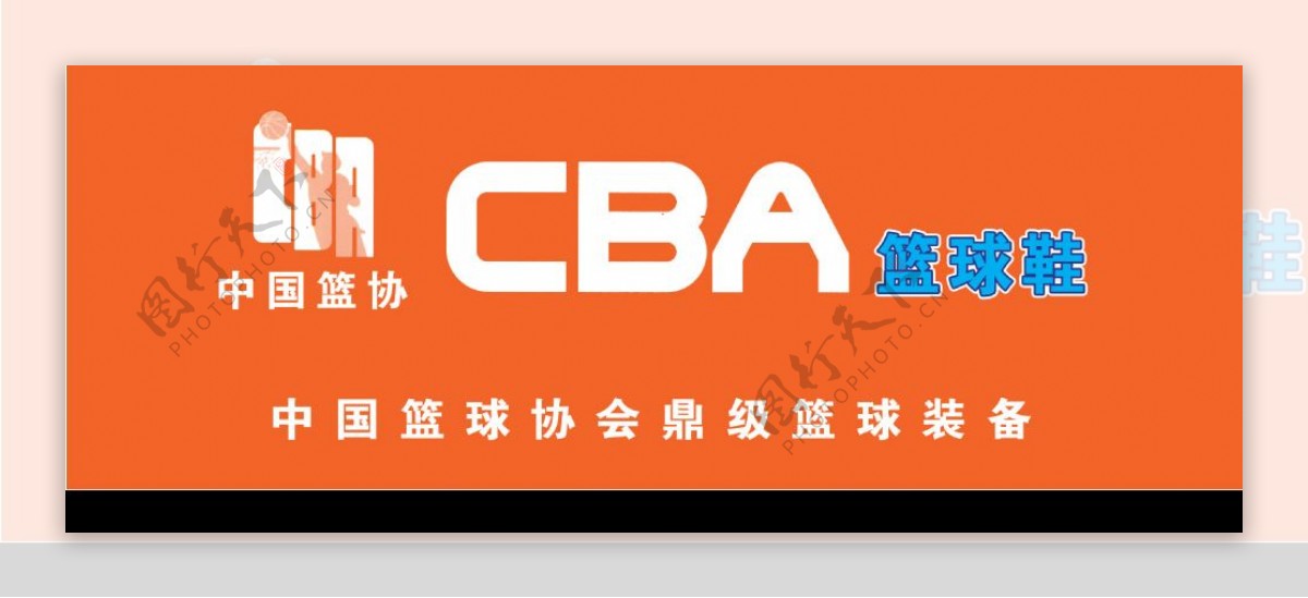 CBA篮球装备图片