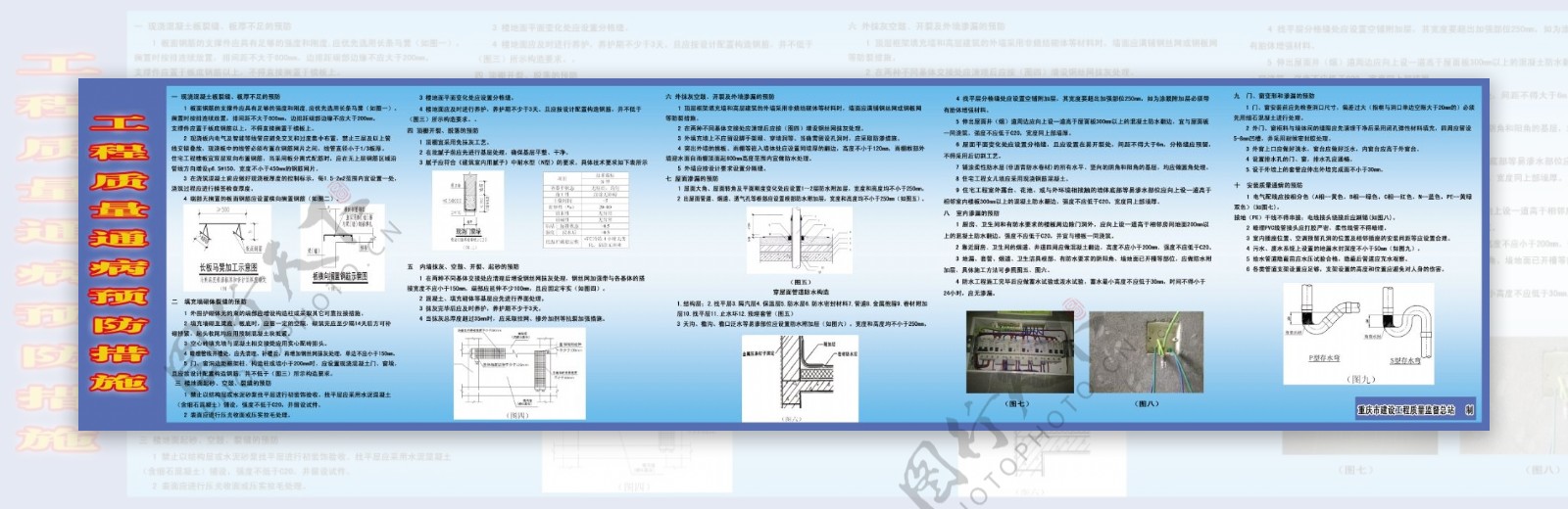 工程质量展板图片