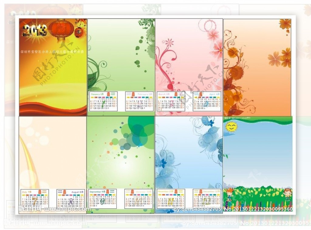 2013年日历图片