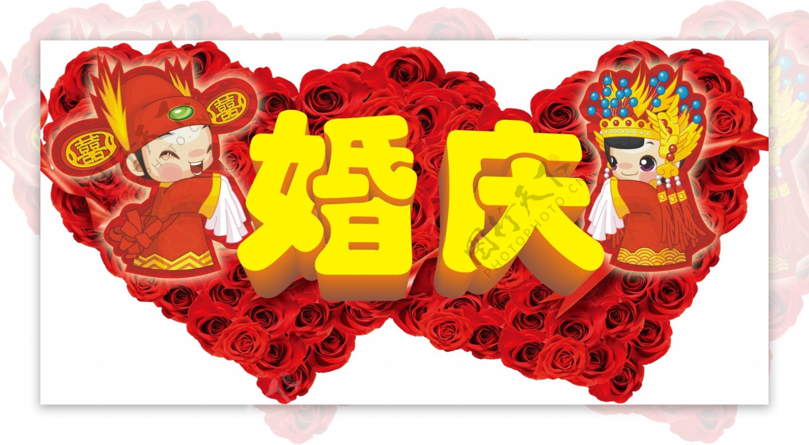 婚庆2013图片