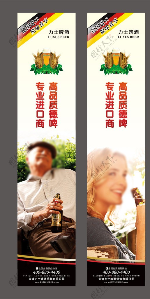 德国啤酒形象画图片