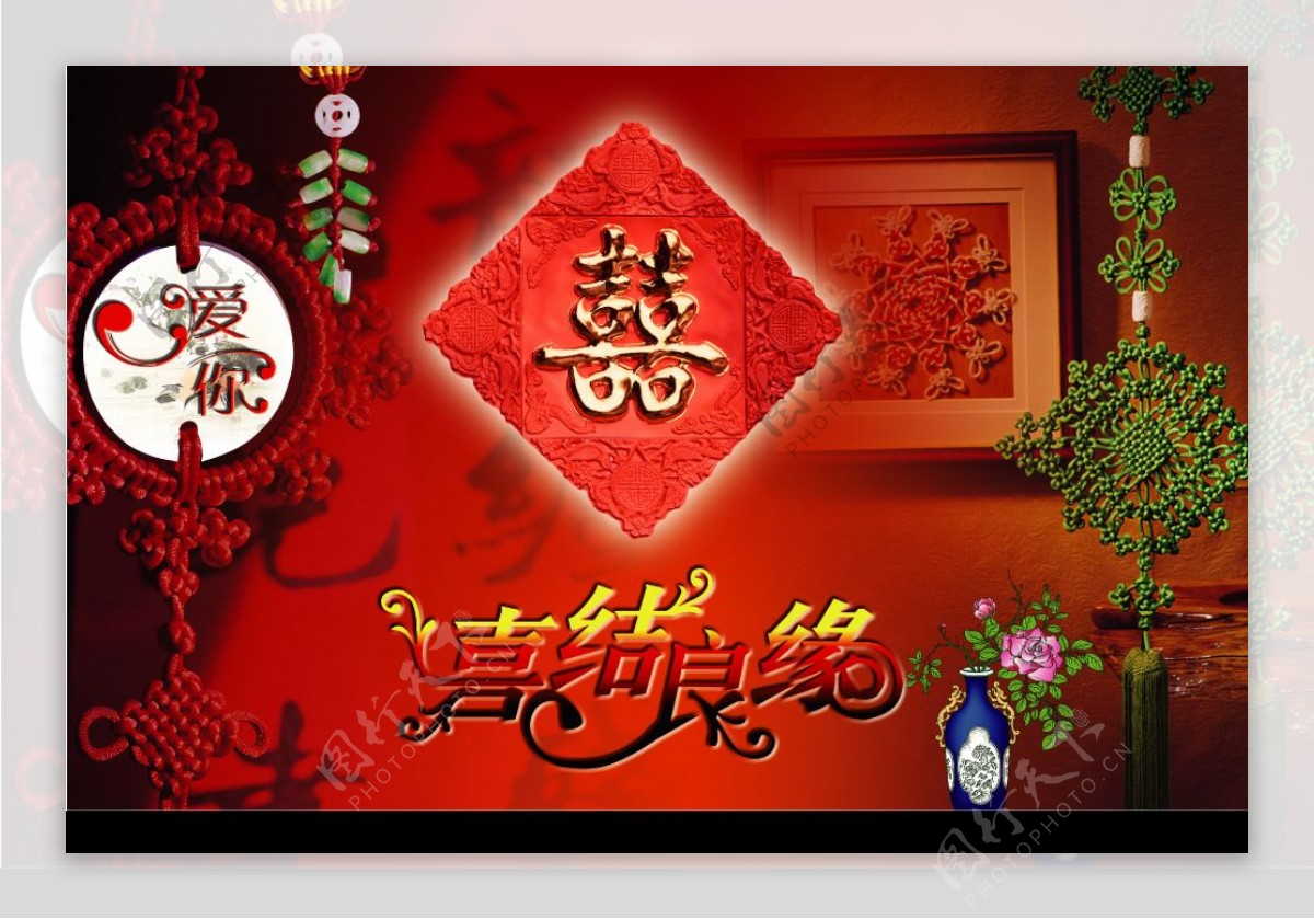 中国古典婚庆模版图片