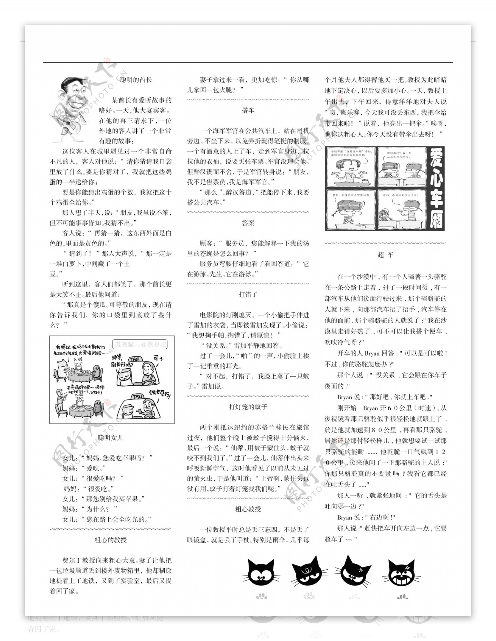 幽默幽默空间图片