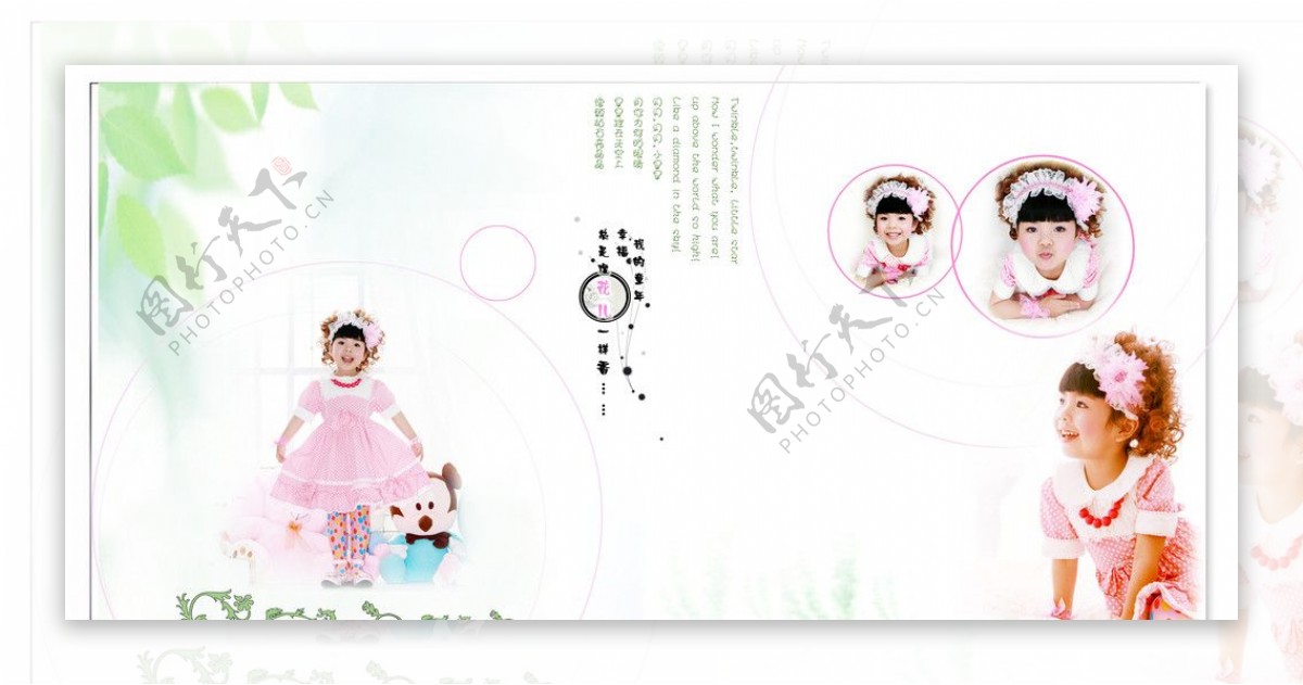 公主裙儿童跨页模板图片