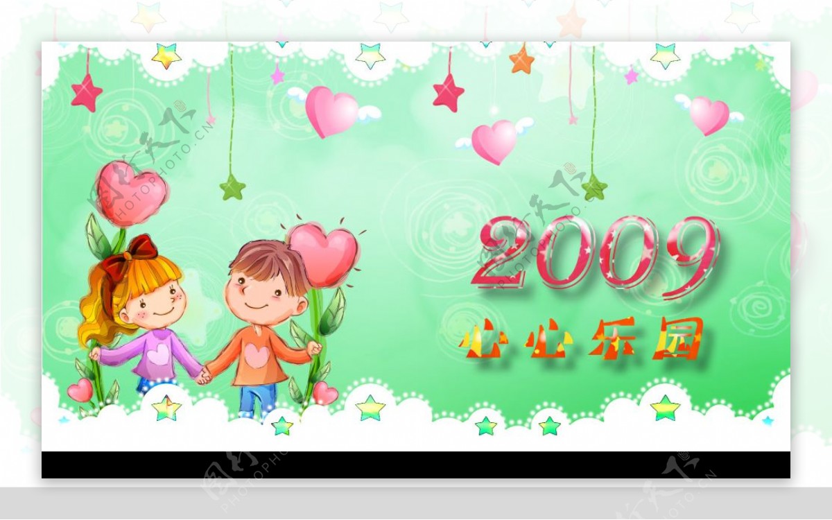 2009幼儿日历封皮图片