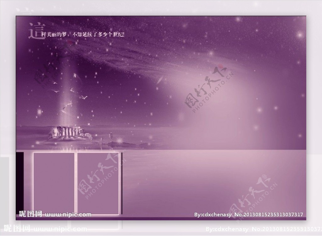 紫色幻境图片
