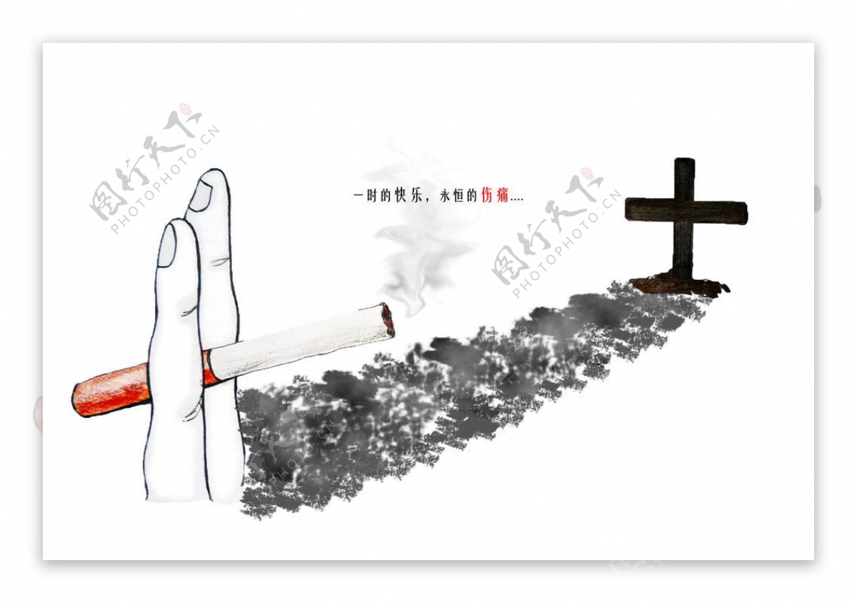 吸烟有害身体健康海报图片