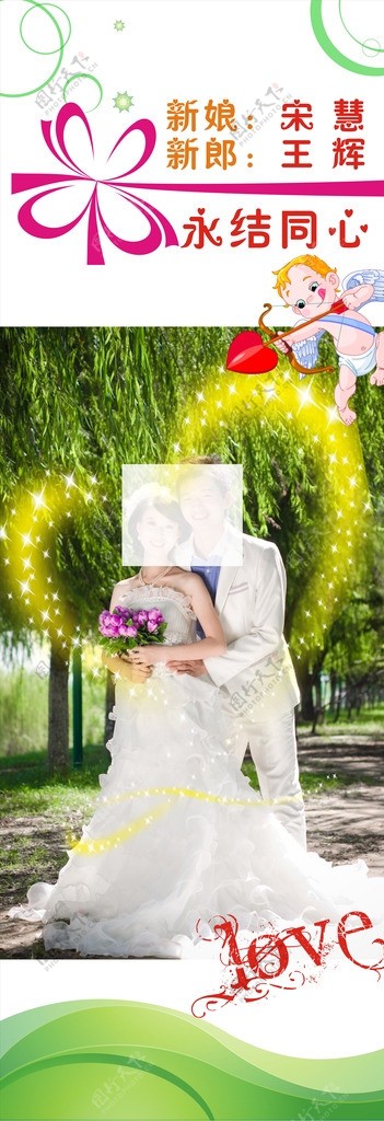 婚庆展架图片