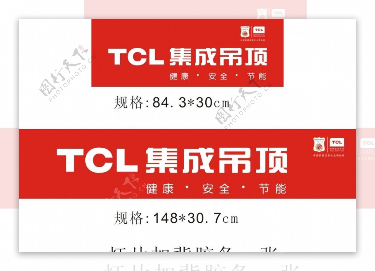 TCL灯片cdr图片