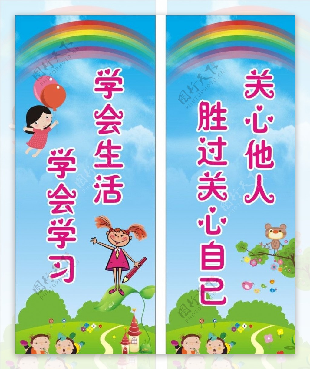 幼儿园标语图片