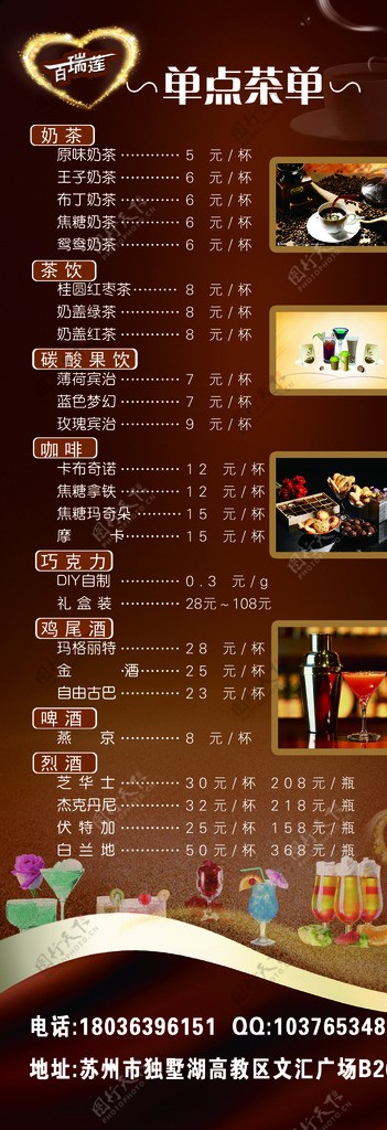 X展架咖啡酒吧鸡尾酒图片