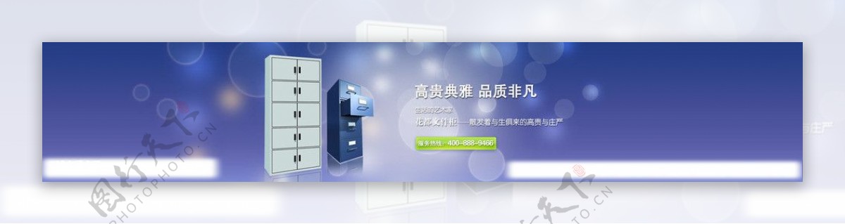 网页banner图片