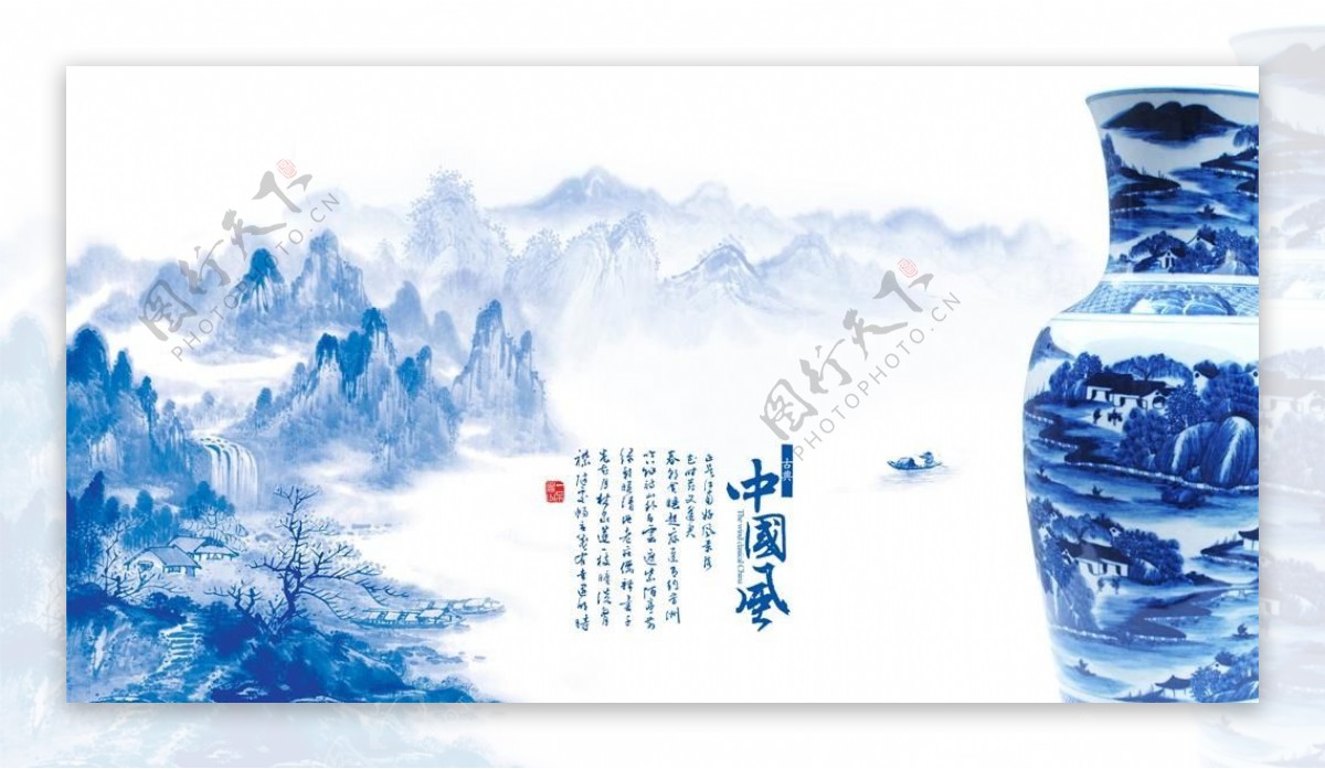 中国风青花瓷蓝色群山飘渺图片