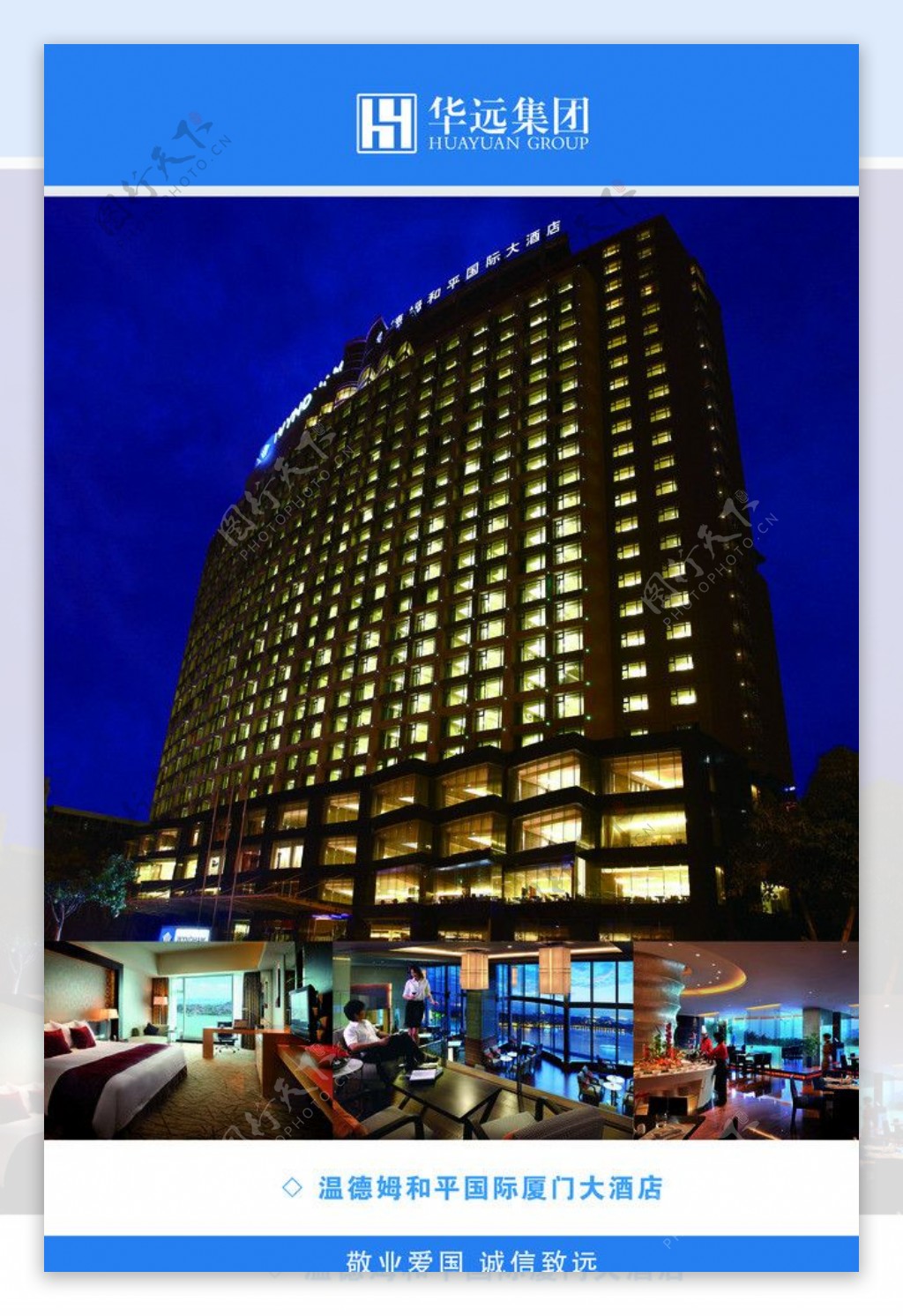温德姆厦门和平国际大酒店图片