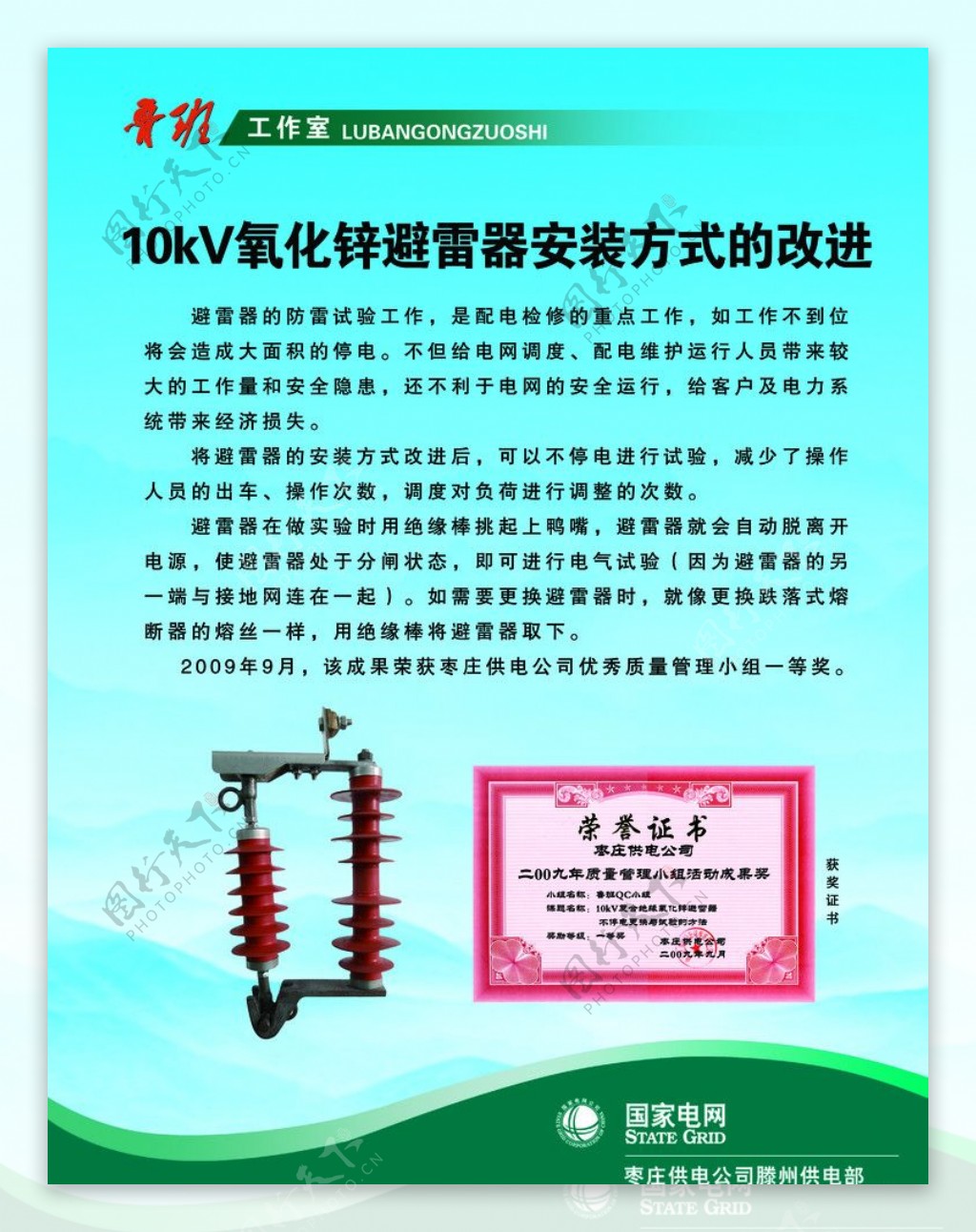 10kV氧化锌避雷器安装方式的改进图片