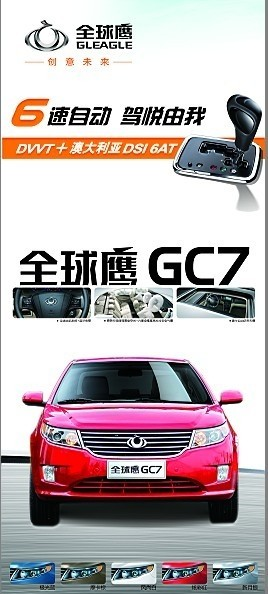 红色GC7图片