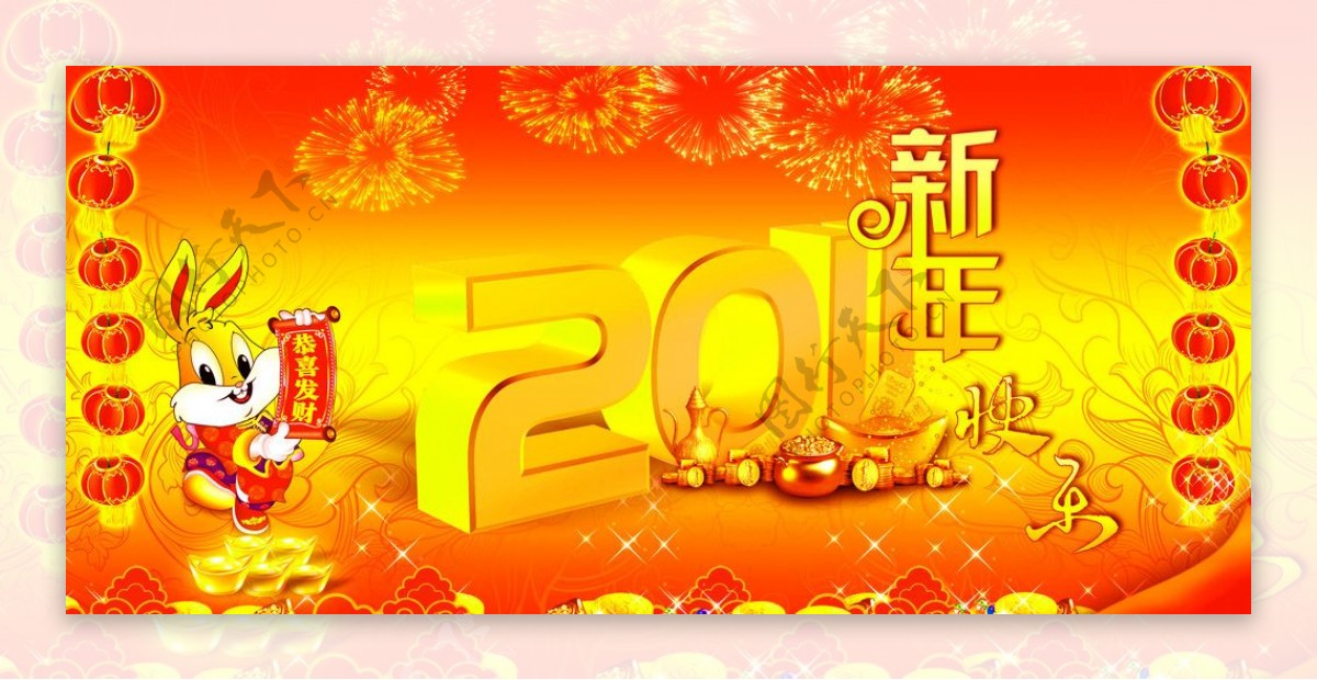 新年图片