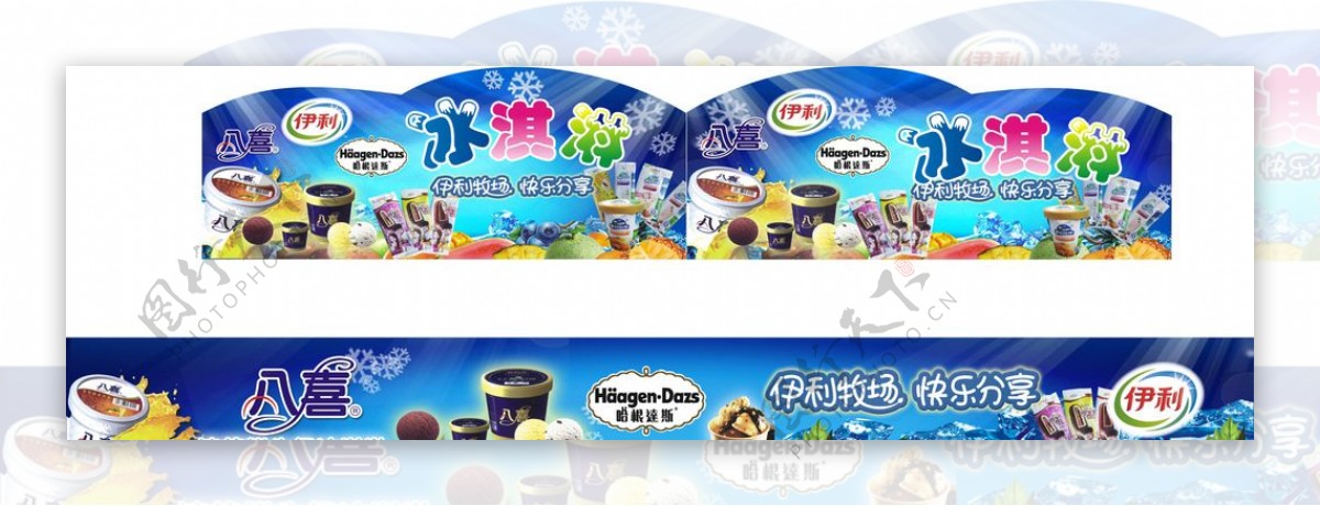 冰淇淋区域装饰图片