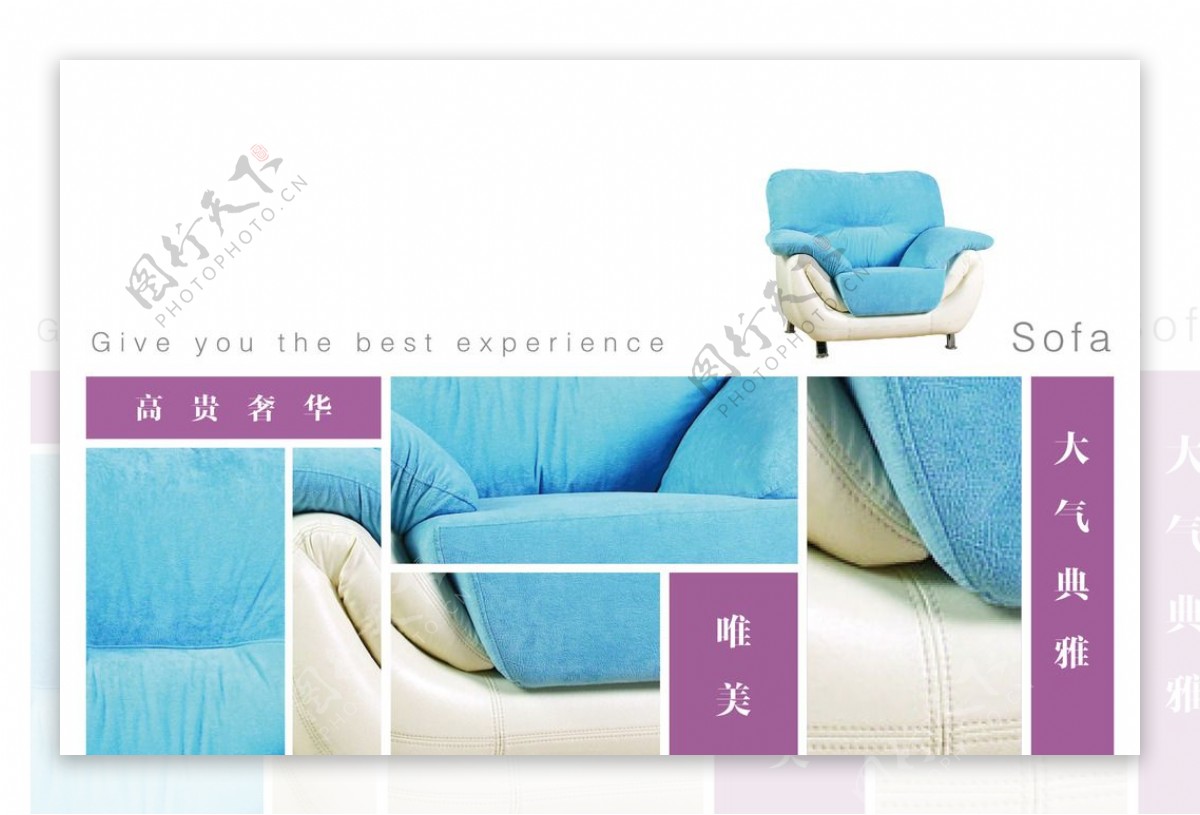 沙发产品介绍单页图片