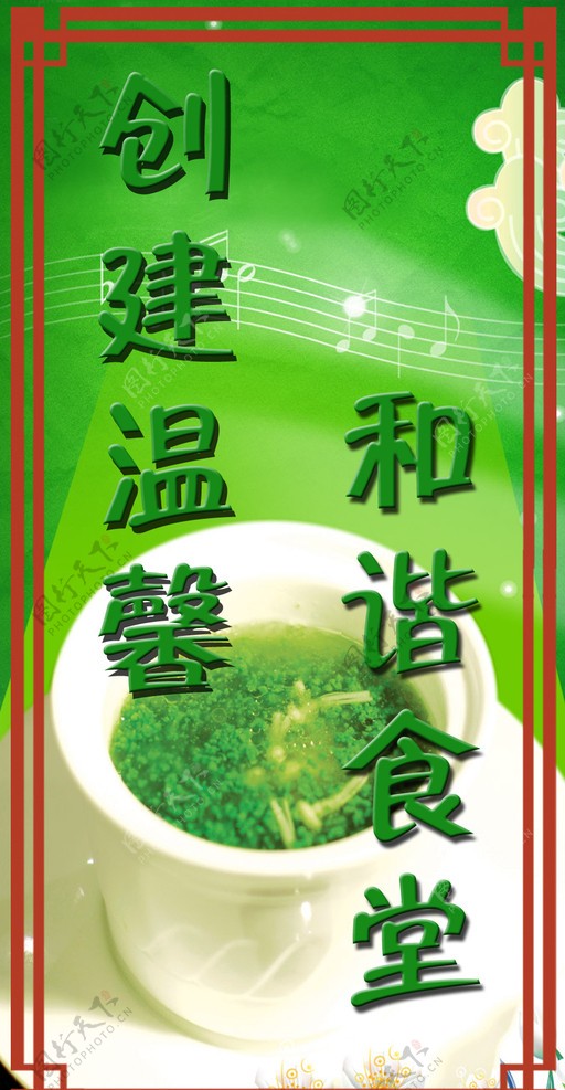 绿色茶饮图片