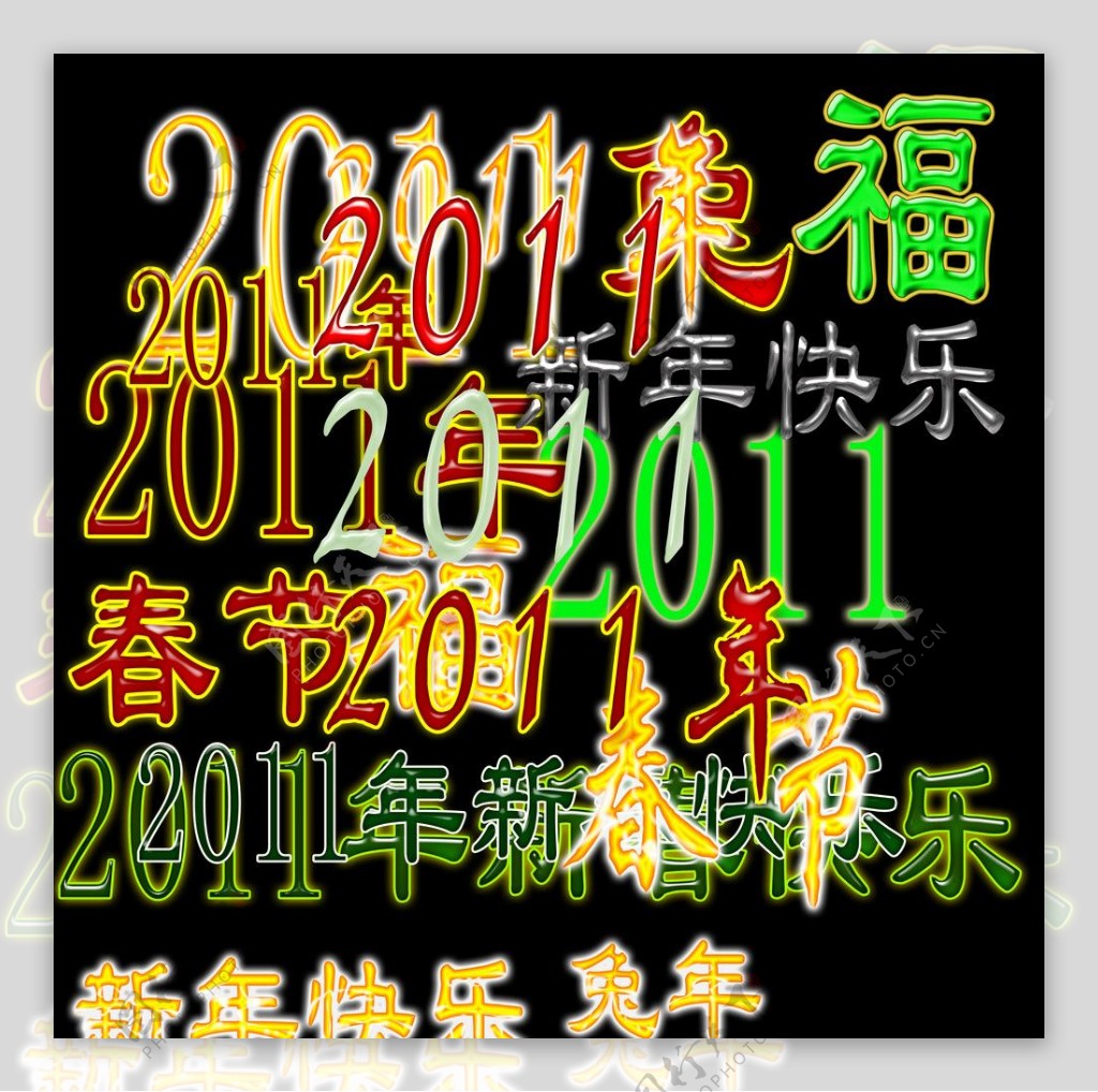 2011春节素材图片