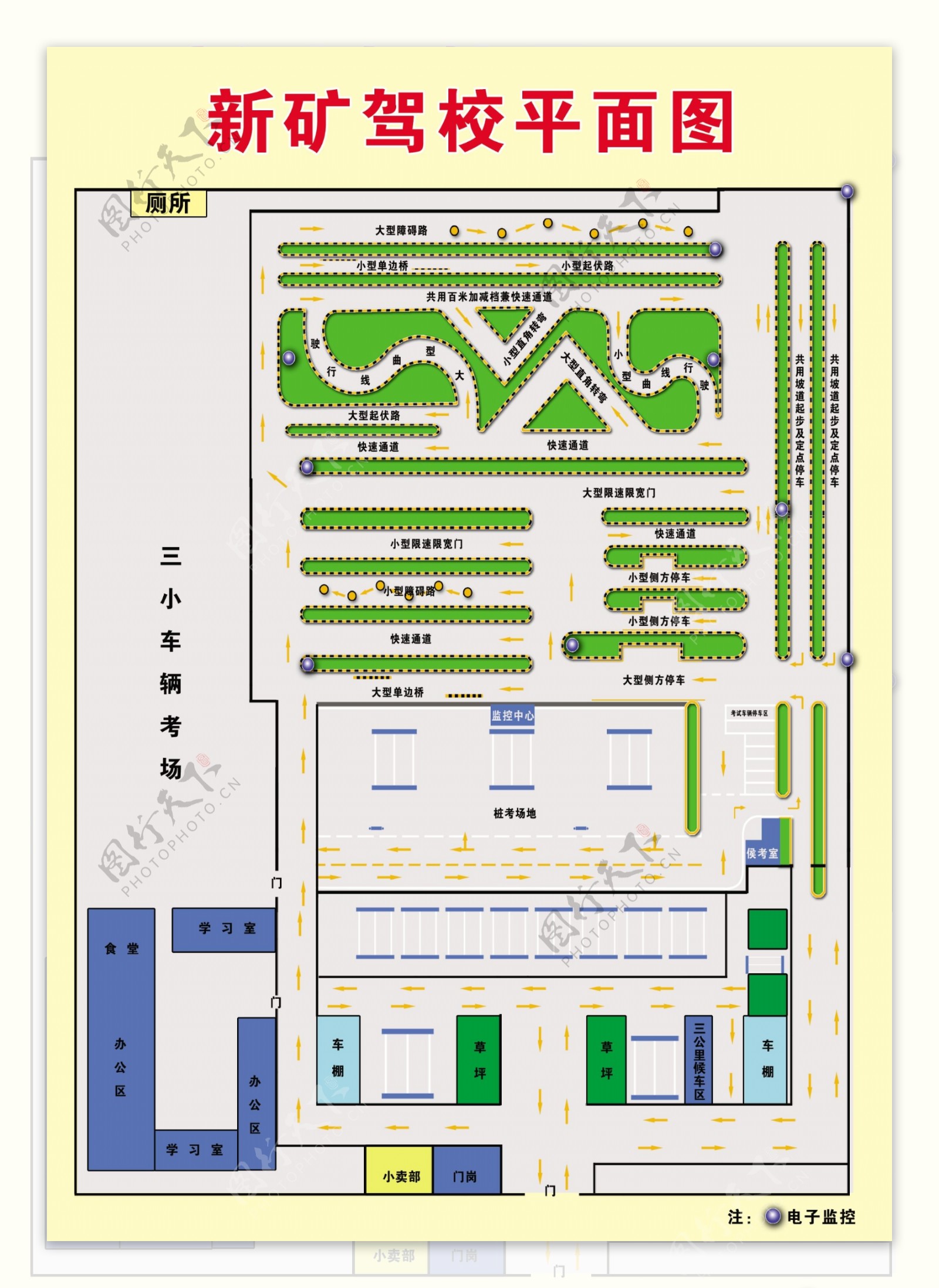 驾校平面图图片