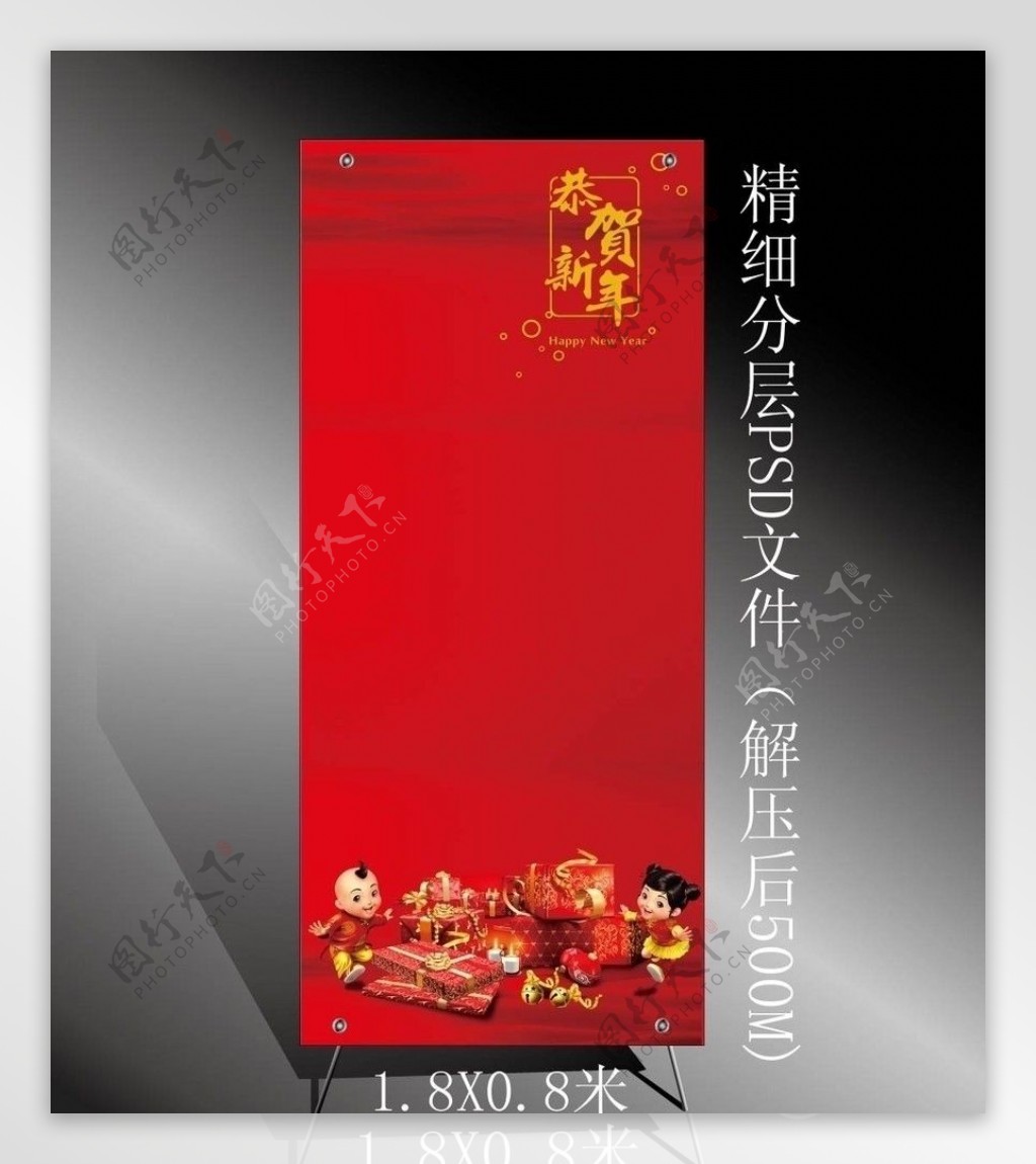 中国节日宣传X展板图片