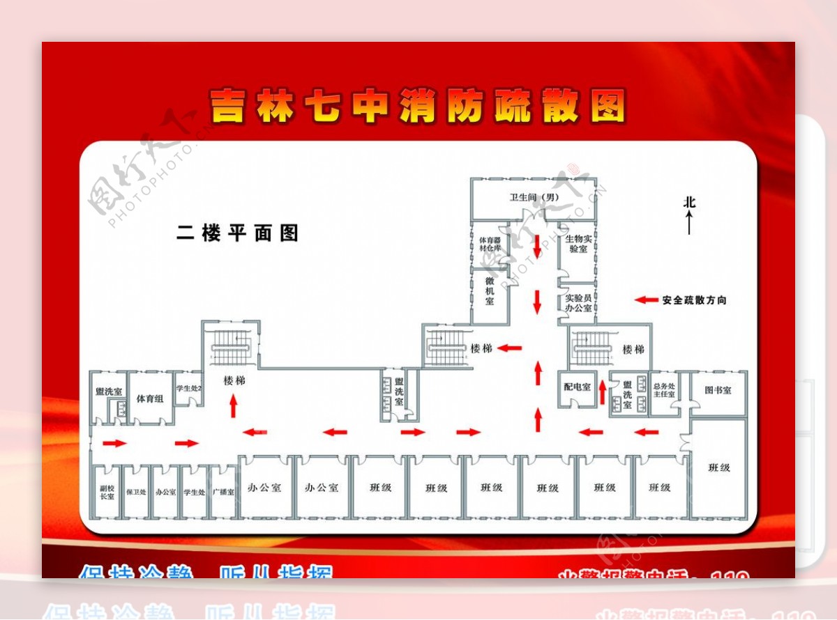 吉林七中消防疏散图二楼图片