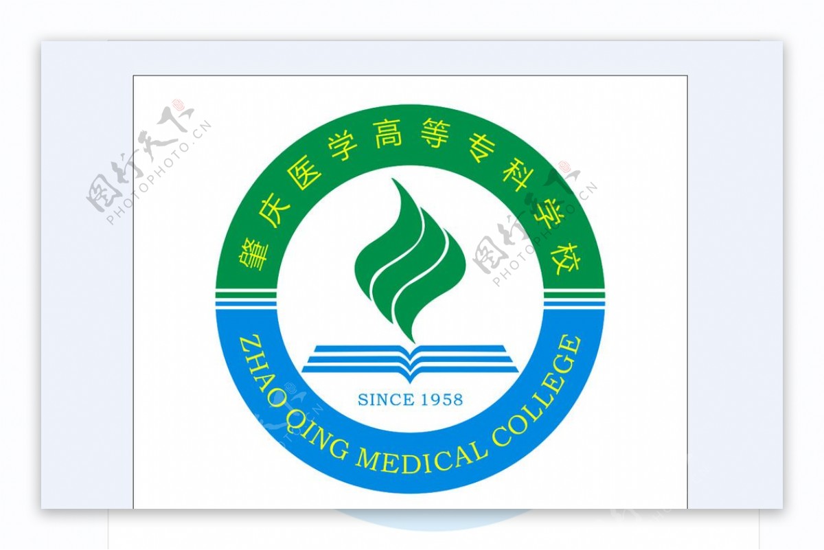 肇庆医学高等专科专学校LOGO图片