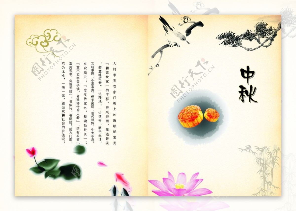 中秋节日素材图月饼图片