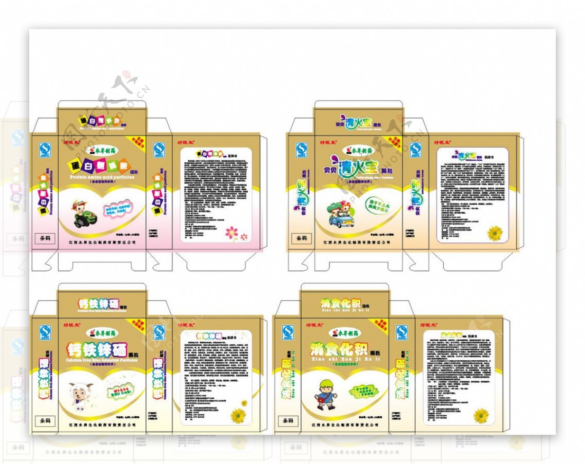 药品包装保健品包装图片