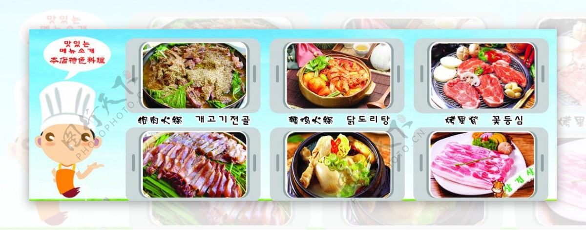 韩餐图片
