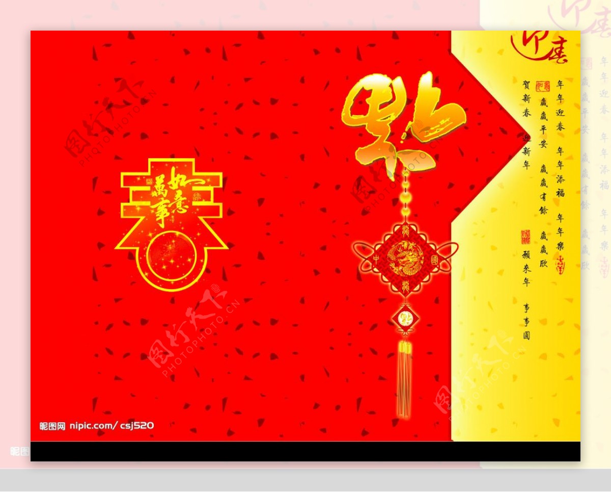 春节卡片图片