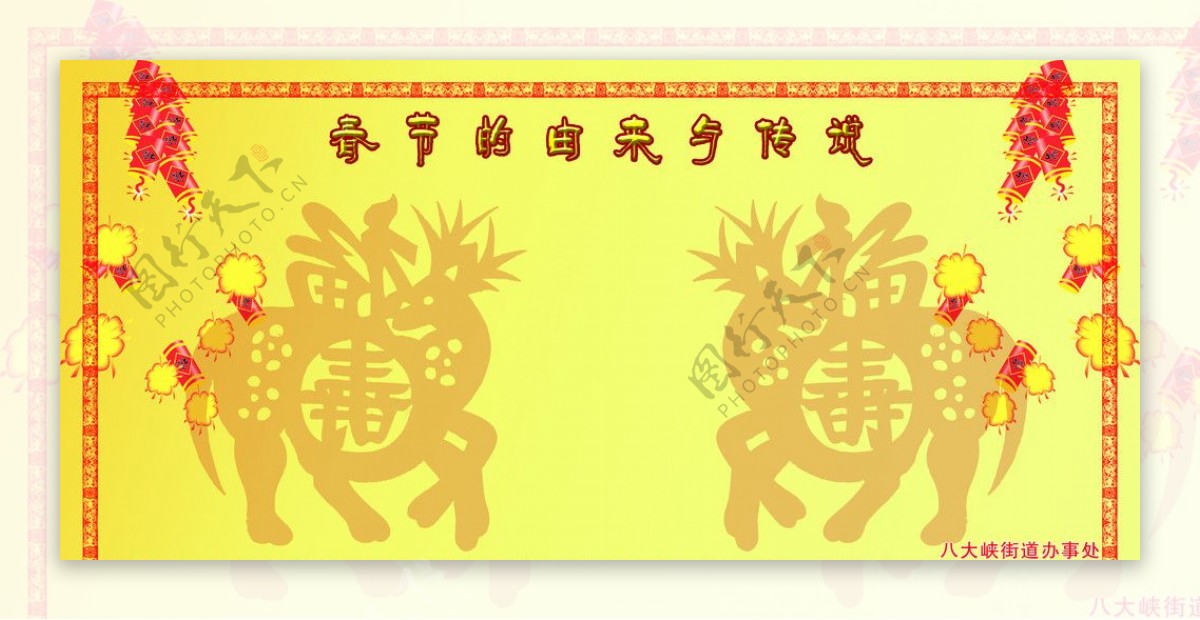 春节展板背景图片